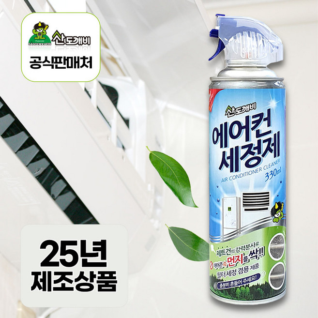 산도깨비 에어컨 세정제 330ml x 2개 청소 크리너 먼지제거
