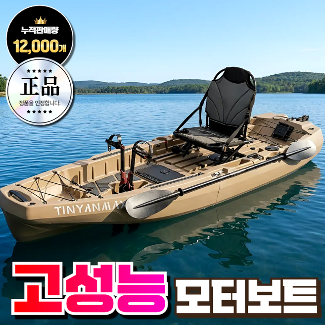 호원스포츠 고성능 모터보트 카약 낚시배 레저 바다고무 미니 수상 스피드 바다배 소형카약, [Brown]