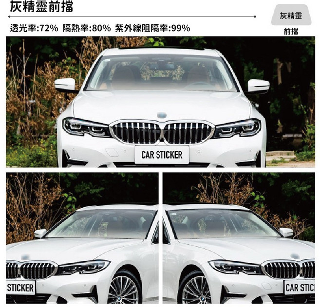 【奧本舖】汽車隔熱膜 汽車隔熱貼 前擋隔熱紙 汽車前檔隔熱紙 靜電隔熱貼 汽車防曬膜 隔熱貼 汽車隔熱 62、90公分, 灰精靈前擋,62公分