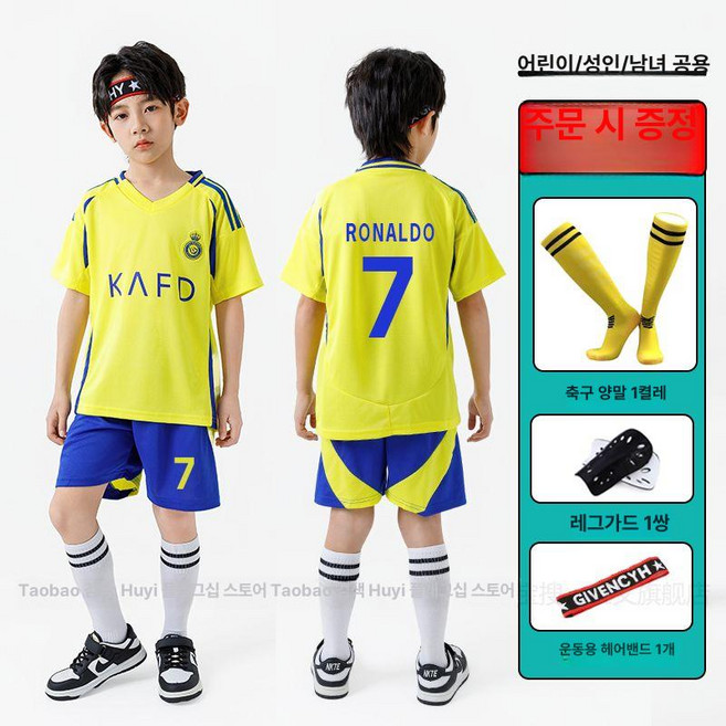 어린이 축구 유니폼 세트 축구복 유소년 남자아이 여자아이 훈련복 스포츠 의류 아동 축구팀