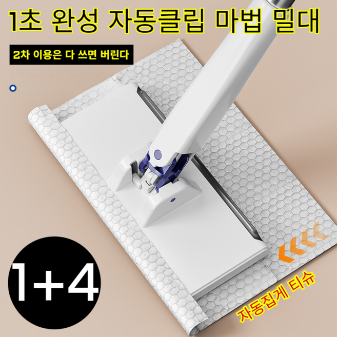 가정용 미니 자동 걸레집게 욕실 밀대 1초완성자동클립청소밀대 2.0 청소포 다용도 세안 수건 자가 클램프 걸레, 1세트