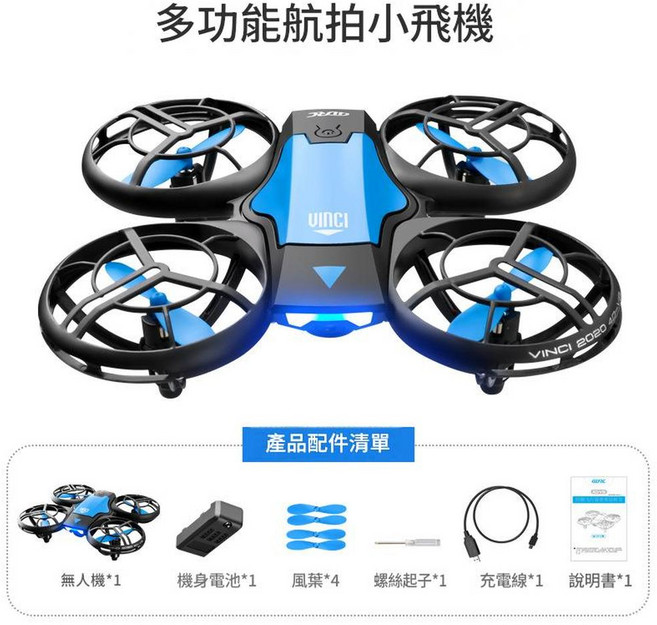 VINCI V8 無人機航拍飛行器 手勢感應, 藍色無航拍遙控手勢雙模式, 三電套餐 - 二個備用電池