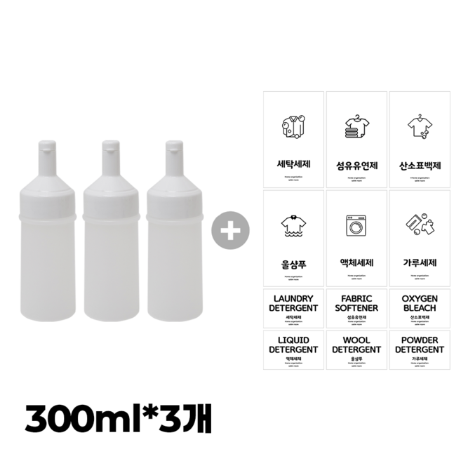 살림공간 미니 세탁세제 소분 용기 세제디스펜서 300ml 500ml, 3개, a화이트 300ml