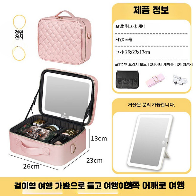 휴대용 화장대 메이크업 거울 여행 화장품 박스 수납함 보관 캐리어 보관가방 파우치