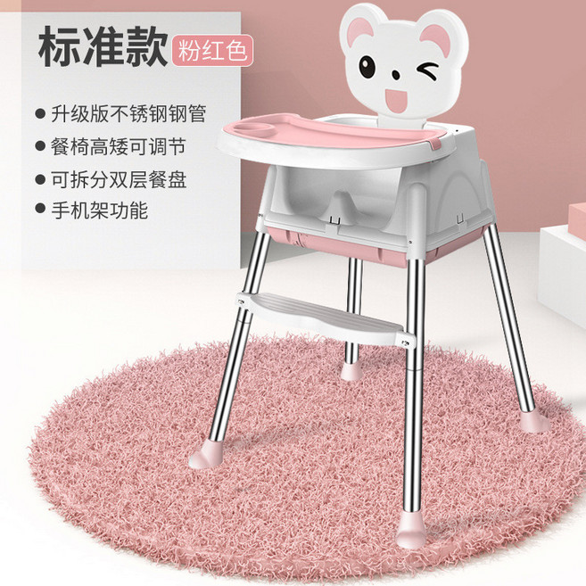 新款寶寶餐椅 多功能便攜可摺疊兒童餐桌椅 嬰兒吃飯座椅, 甜蜜粉標準款（雙餐盤）