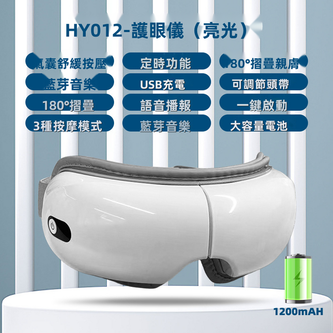 GUEFOON氣囊按摩溫熱敷藍牙音樂居家眼部按摩器