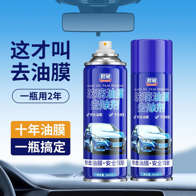 君馳 玻璃油膜去除劑 汽車玻璃清潔劑, 1個, 01.玻璃油膜去除劑300ML