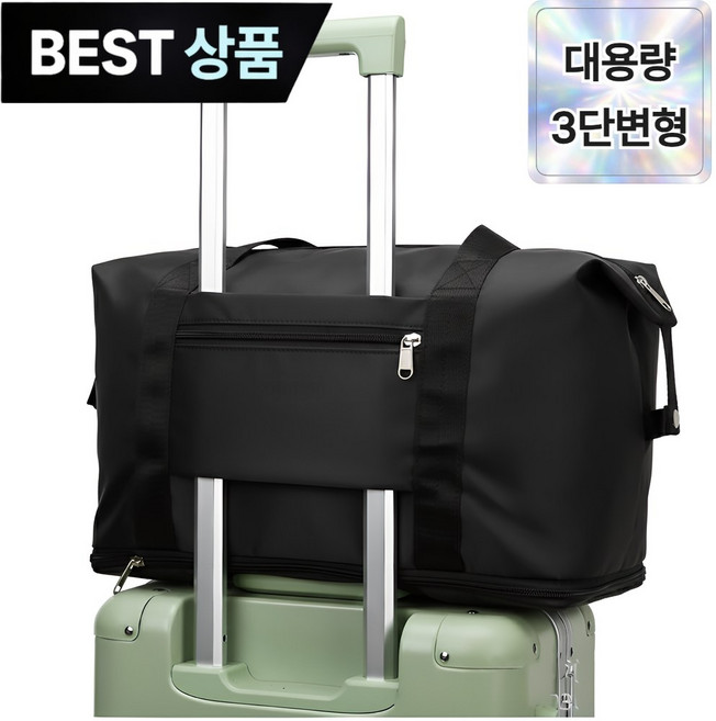 브로미 접이식 여행용 보스턴백 캐리어 결합 보조가방