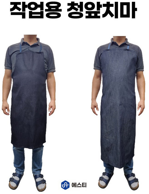 청앞치마 데님앞치마 중형 대형 용접 작업용 앞치마 도장 목공, 1개