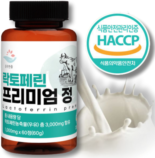 락토페린 해썹인증 고함량 락토페린 3000mg 프리미엄정 순도 95% 이상 유기농 가루 락토페린 효과 분말 홈쇼핑 추천 1통 60정, 1개, 300정