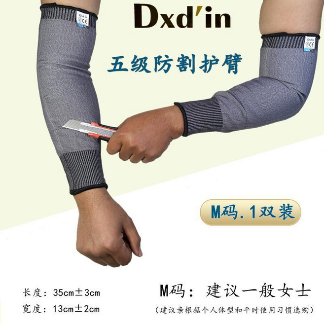 good 鋼絲防割線護臂袖套防切割耐磨護腕手套袖加長透氣護袖搬玻璃