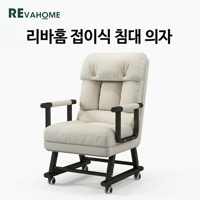 리바홈 1인용 접이식 침대 의자 1인용 간이 엑스트라 사무용 침대, 오프화이트