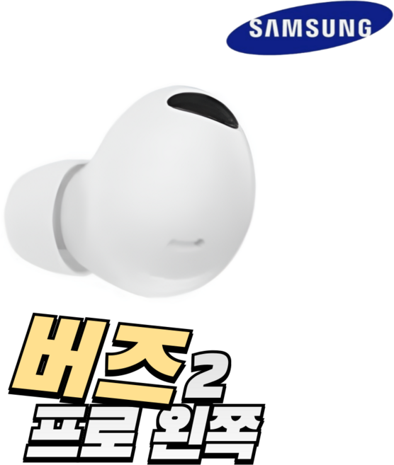 삼성 버즈2프로 화이트 왼쪽 단품 중고 SM-R510