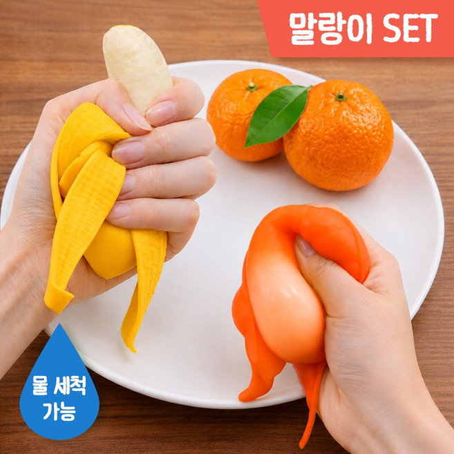 MSMULTIVERSE 먹지 말고 손에 양보하세요 귤 바나나 말랑쫀득 주물럭 불안 해소 무소음 스트레스볼 스퀴시 말랑이