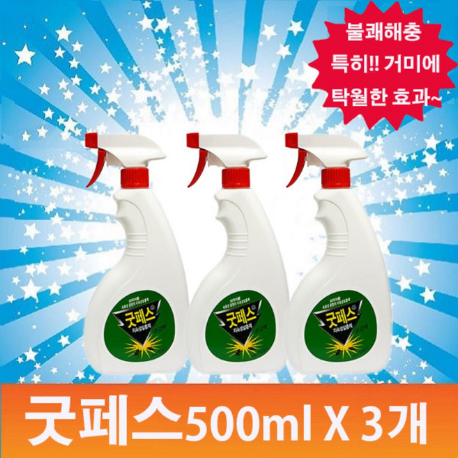 굿페스500mlX3개(지네약.노래기약.거미약), 500ml