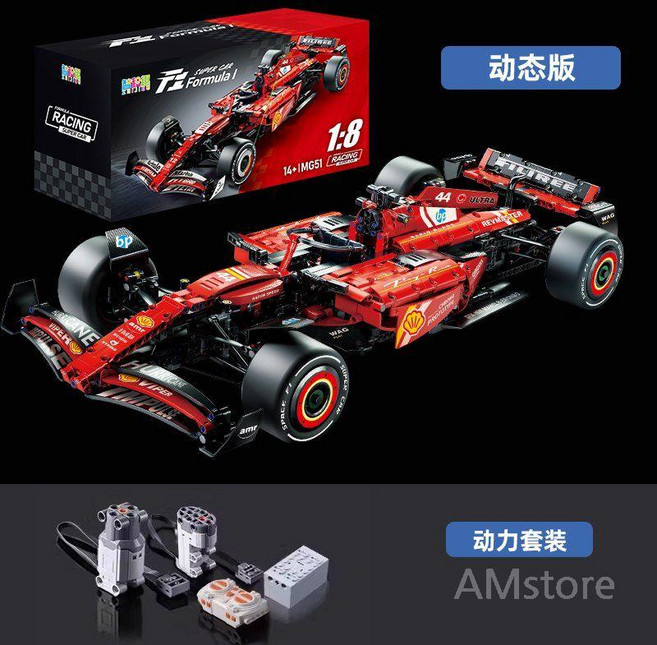 포뮬러 F1 8종 블록 조립 1/8 스포츠카 레드불 벤츠 페라리 60cm, 1개, 페라리+파워펑션