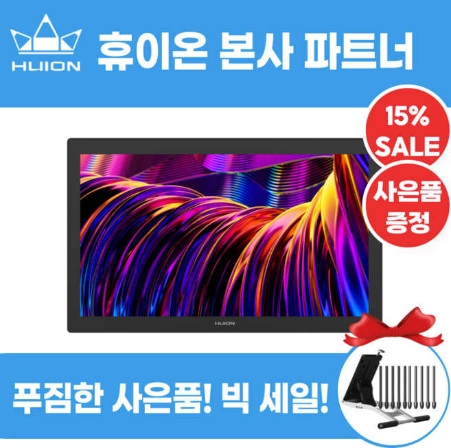휴이온 HUION KAMVAS Pro 27 액정타블렛 (4K 터치)
