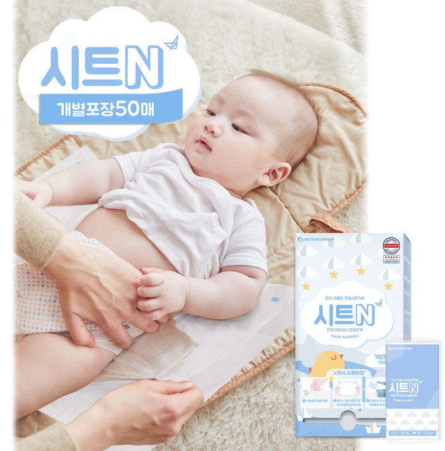 시트N 일회용 기저귀위생시트 항균 교환대 커버, 50개