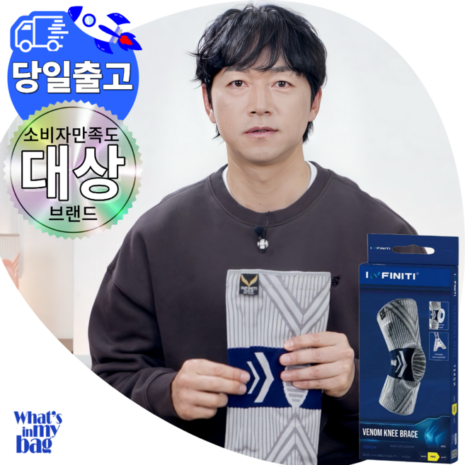 인피니티 베놈 무릎보호대 일상생활 등산 헬스 축구 런닝 골프 농구 배구 러닝, 베놈블루, 1개