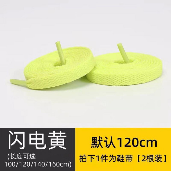 黑白潑墨鞋帶 七彩噴色鞋帶