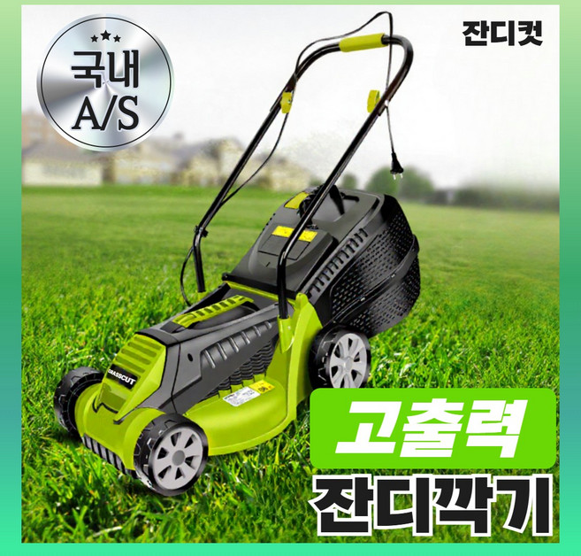 잔디컷 잔디깍기 깎기 예초기 경량 제초기 전기 충전식 벌초 기계 정원 골프장 마당, 1개