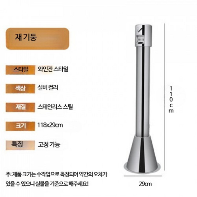 야외용 스테인리스 재떨이 대형 사각 스탠드형 흡연실 실외 흡연구역 담배꽁초 수거함 고급스러운 철제 디자인, 1개, F_와인잔형 재떨이 네개 고정