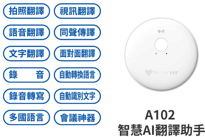 智慧AI手機翻譯助手 翻譯機 多國語言 同聲傳譯 視訊翻譯 拍照翻譯 自動識別填入文字 AI識別, 白色, 白色