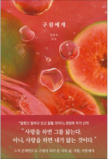 10위 - 부크럼 구원에게