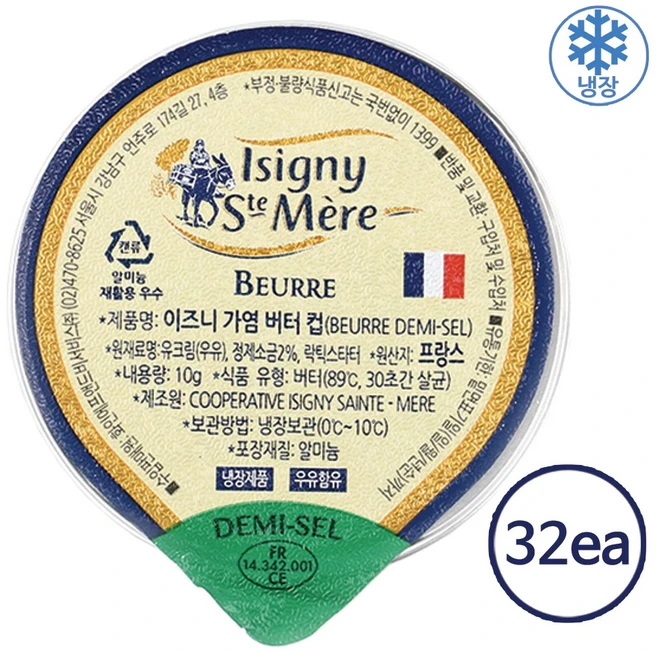 [Isingy] 이즈니생메르 가염버터포션, 32개, 10g - 쿠팡