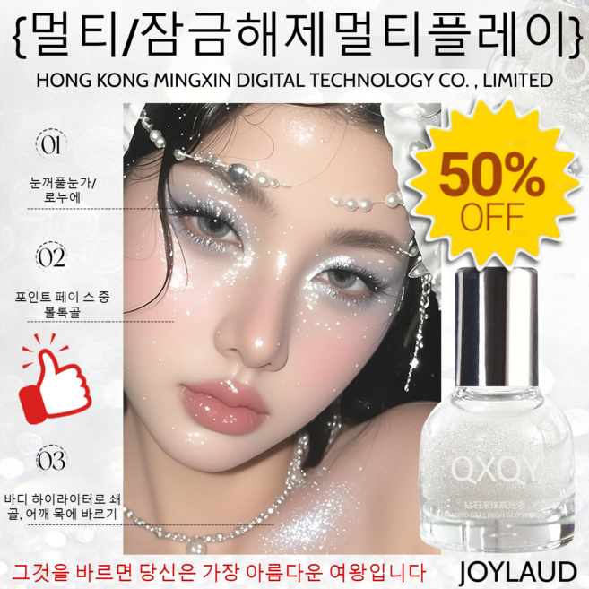 [판매량 10만+] 다이아몬드 롤러 하이라이트 액체 모어 댄 글로우 가루 하이라이터 다이아몬드 헤이즈 하이라이터, 롤온 하이라이터*2, 1개