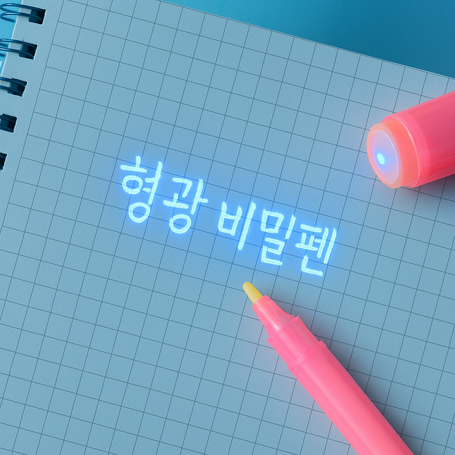하이쉬 LED 비밀 불빛 야광펜 24개 세트