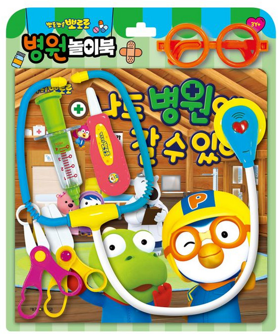 뽀로로 토이북: 병원놀이북 (2024), 상세 설명 참조, 상세 설명 참조