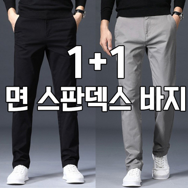 차쿠 1+1 남성 캐주얼 스판 바지 면바지 코튼 팬츠 작업바지 여름 겨울 기모 스판바지 중년 빅사이즈