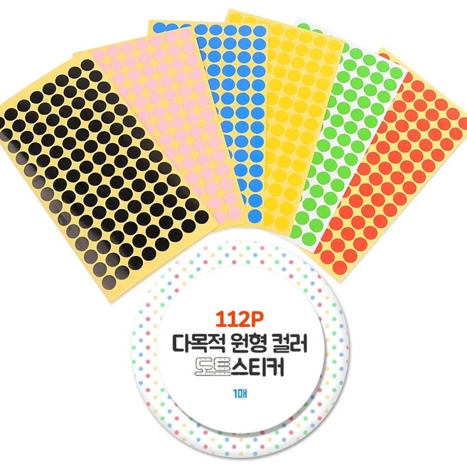 [FullyJully Mall] 원 도트 컬러 스티커 칭찬 설문조사 투표 표시 112p, 05 / 녹색, 1개 - 쿠팡