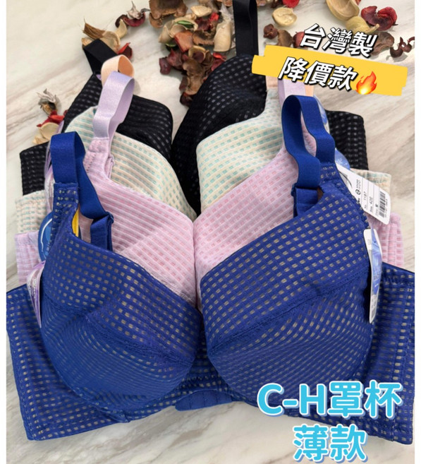 A&J 台灣製 薄款 簡約少女系內衣, 粉紫色（編號1187),34C/34D（備註罩杯）, 1個