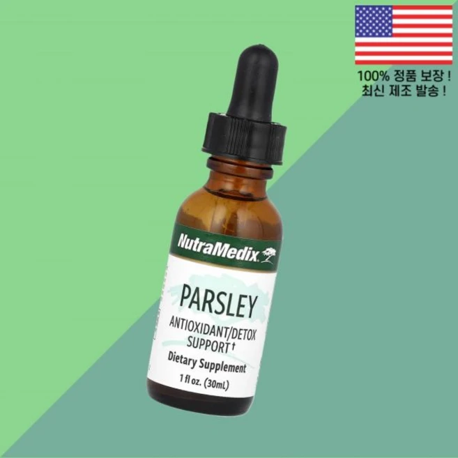 뉴트라메딕스 파슬리 디톡스 1온스 30ml NutraMedix Parsley Antioxidant Detox Support 1fl oz, 뉴트라메딕스 파슬리 디톡스 1온스 30ml NutraM - 쿠팡