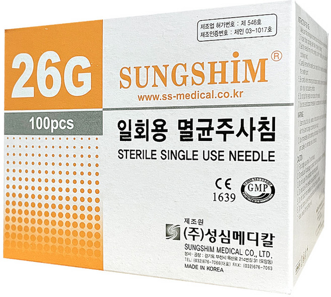 성심 일회용주사침 모음, 1개