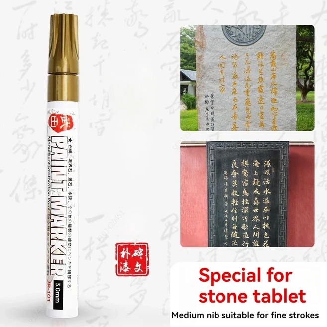 돌기념물 터치업 페인트 펜 마커 펜 방수 영구 바위 머그잔 세라믹 DIY 페인팅 용품, 02 3mm-1pcs Gold