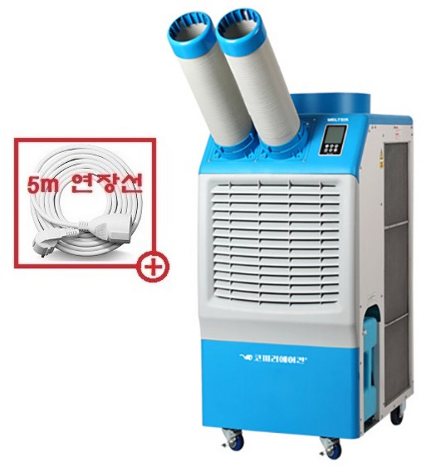 (국내제조) 산업용 이동식에어컨 웰템 WPC-4900P 공장 현장 야외 2구 코끼리에어컨, 웰템 2구 산업용에어컨 4900P