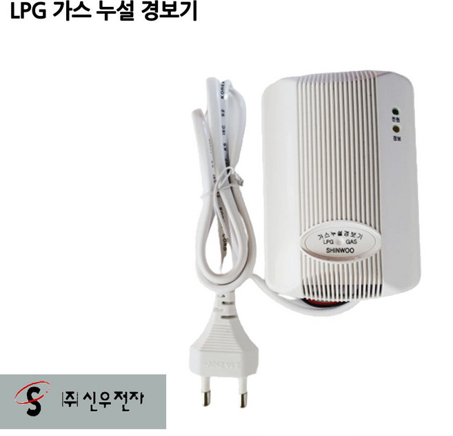 신우전자 LPG 가스누설경보기 석유액화가스감지 S몰, 1개