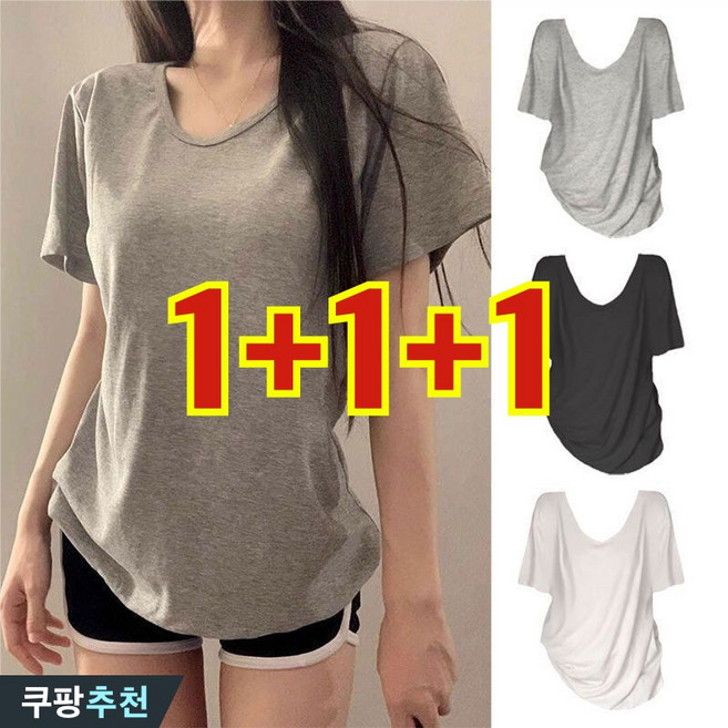 (매진 임박) 1+1+1 여성 빈티지 브이넥 날씬해보이는 반팔 티셔츠 여름 편한 패션 단아한 기질 캐주얼 심플 기본티 클래식 에센셜 부드러운 통기성 쿨 무지 상의 3종 세트