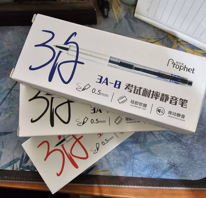 Prophet先知 3A-B 0.5mm 考試用耐摔靜音筆 - 矽膠軟握, 紅藍黑, 1套