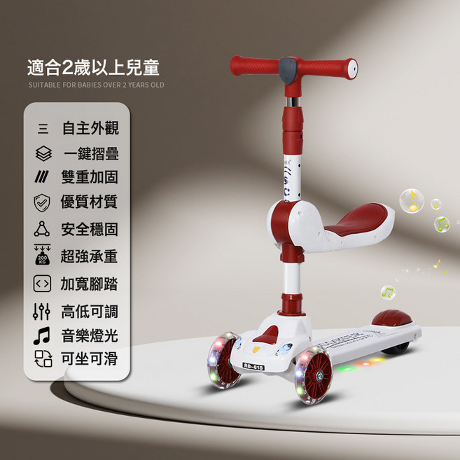 DIU 兒童滑板車2-8歲單腳溜溜可摺疊可調節高度三合一滑可摺疊便攜, 1個, 紅色+普通閃光輪+座椅+音樂燈光