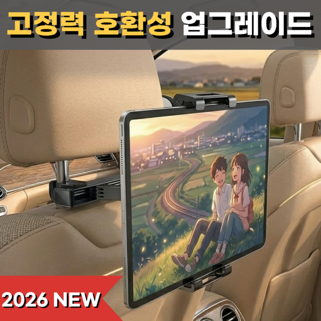 카르지누 흔들림없는 차량용 뒷좌석 태블릿 거치대, 1개, 블랙, Q2
