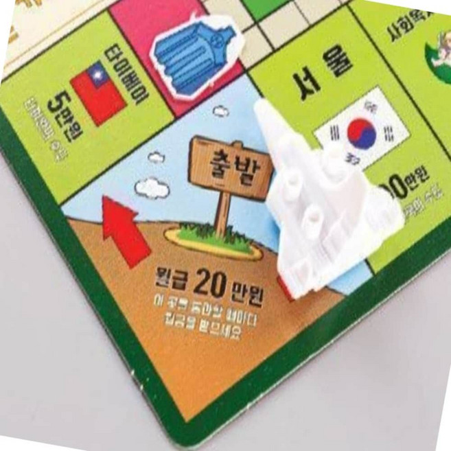 부루마불 세계여행 실내놀이 주사위놀이 건물모으기 gns+814pO