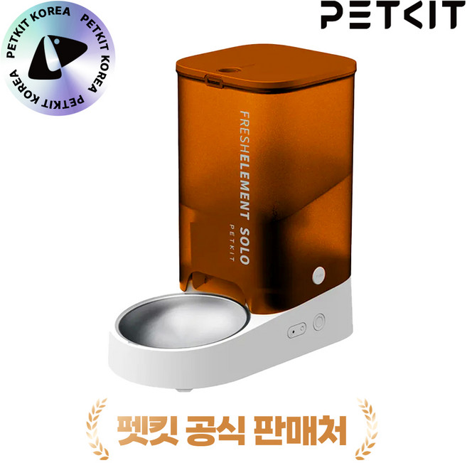 [펫킷 공식판매처] 펫킷 솔로급식기, 오렌지, 1개