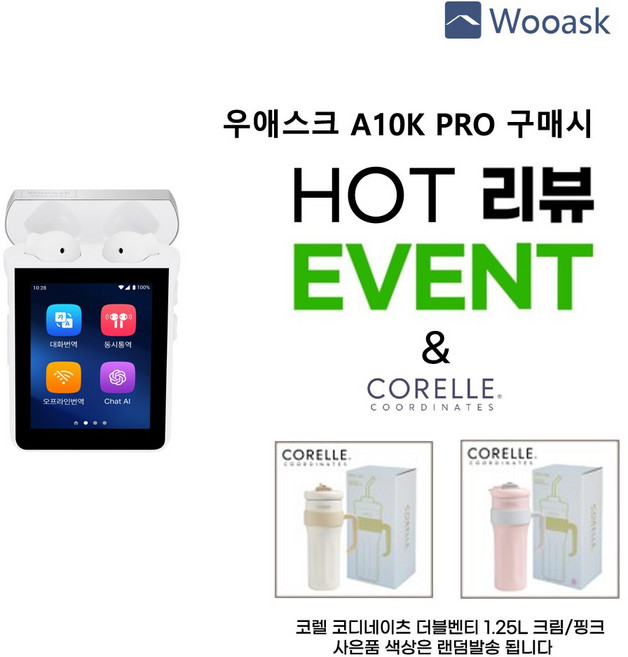 챗GPT AI 번역기 우애스크 A10K PRO LTE 블루투스 이어폰 통역기 74개국 144개언어 지원, 우애스크A10KPRO, 화이트