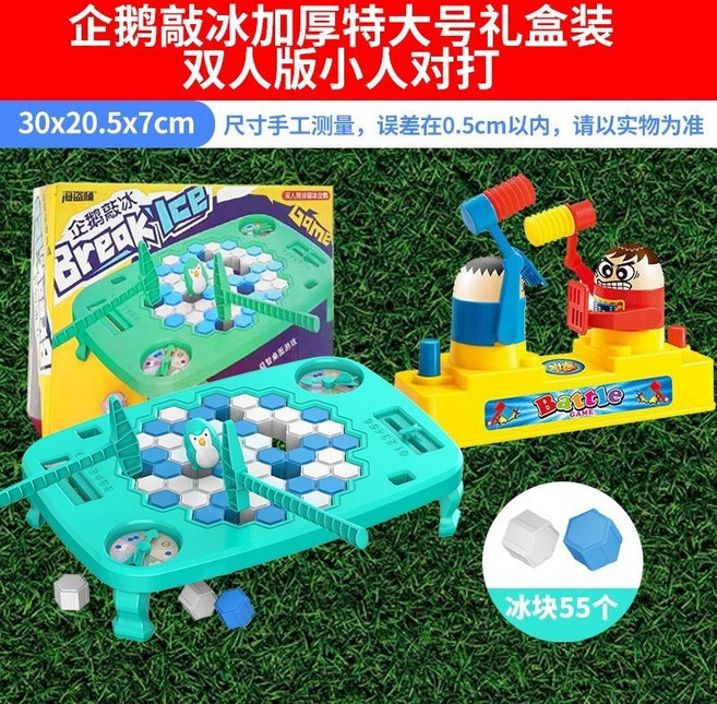 企鵝敲冰塊桌遊 親子互動 益智玩具 家庭聚會遊戲, 企鵝破冰特大號禮盒裝+雙人小人對打, 1個