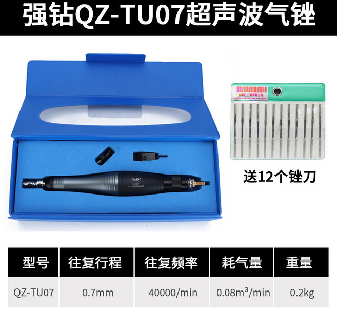氣動銼刀機 超聲波銼刀 拋光工具 打磨機 磨光機 磨具拋光震動挫, 原裝強鑽TU07【前後】+金剛挫刀-12