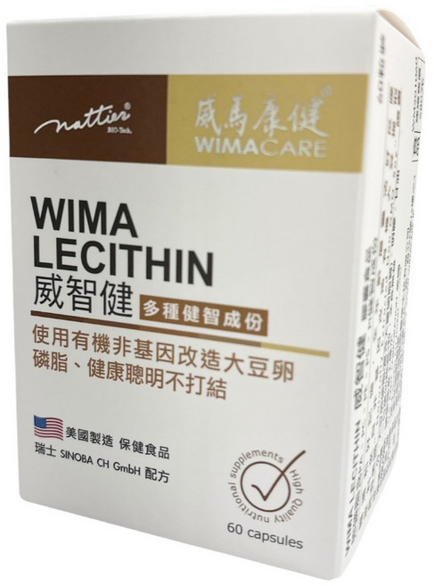 威馬康健 威智健 WIMA LECITHIN 有機大豆卵磷脂 60顆, 1個